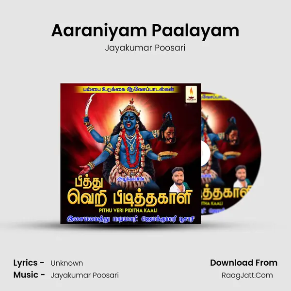 Aaraniyam Paalayam MP3 Song by Jayakumar Poosari Cover