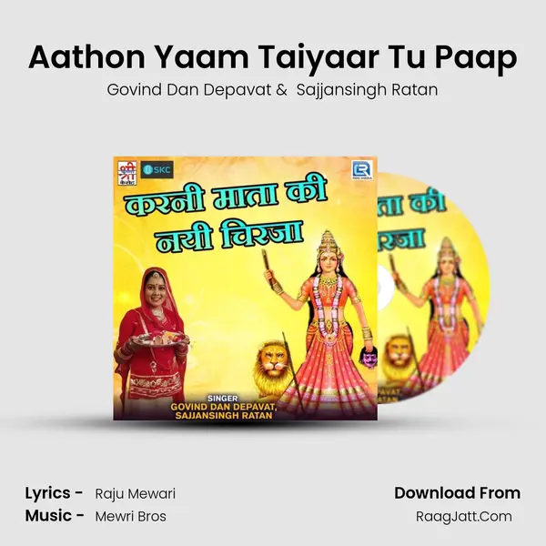 Aathon Yaam Taiyaar Tu Paap MP3 Song by Govind Dan Depavat Cover