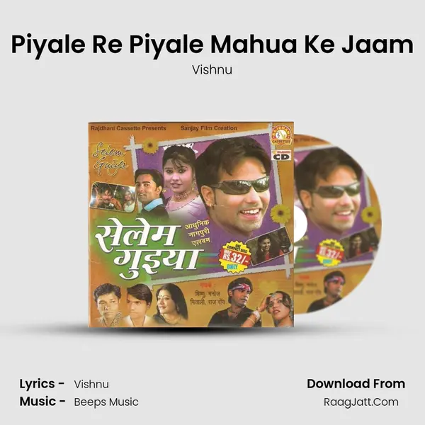 Piyale Re Piyale Mahua Ke Jaam Cover