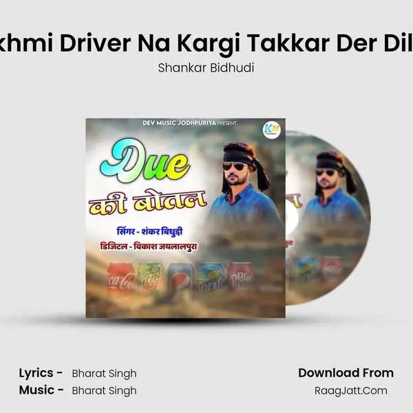 Jakhmi Driver Na Kargi Takkar Der Dil Pa MP3 Song by Shankar Bidhudi Cover