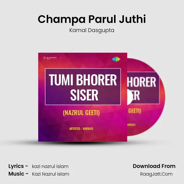 Champa Parul Juthi MP3 Song by Kamal Dasgupta Cover