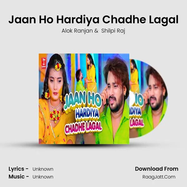 Jaan Ho Hardiya Chadhe Lagal mp3 song