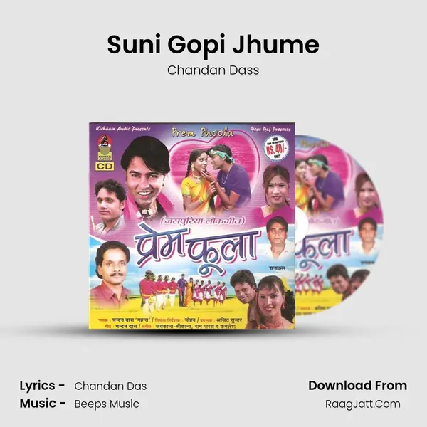 Suni Gopi Jhume mp3 song