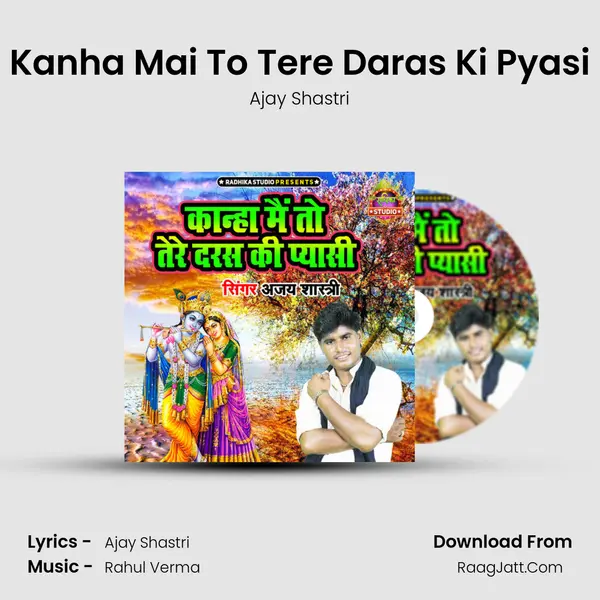 Kanha Mai To Tere Daras Ki Pyasi mp3 song