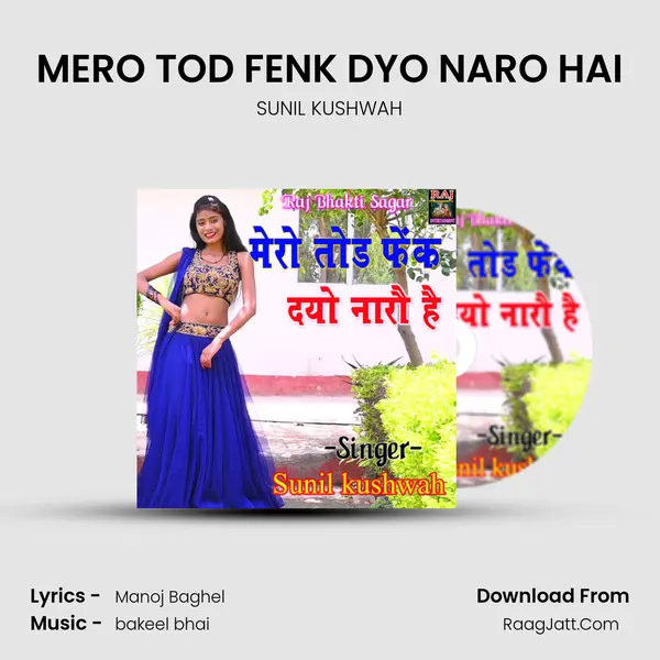 MERO TOD FENK DYO NARO HAI MP3 Song by SUNIL KUSHWAH Cover