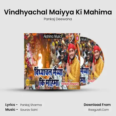 Vindhyachal Maiyya Ki Mahima mp3 song