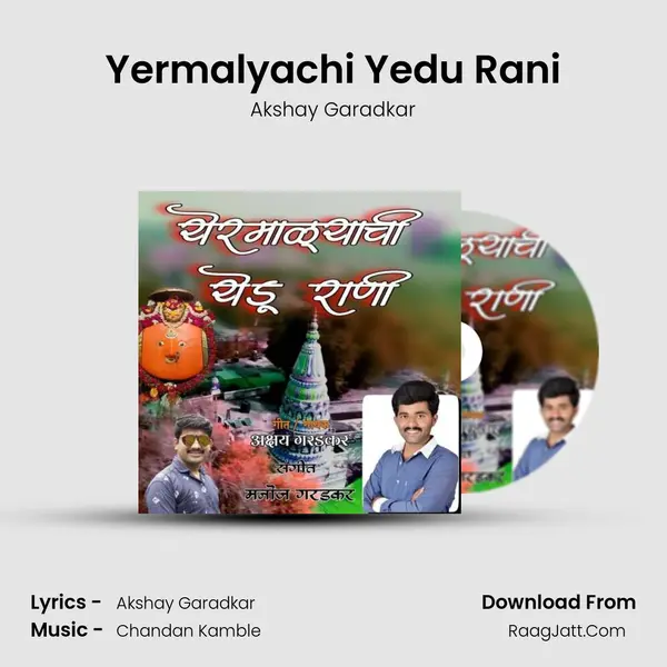 Yermalyachi Yedu Rani mp3 song