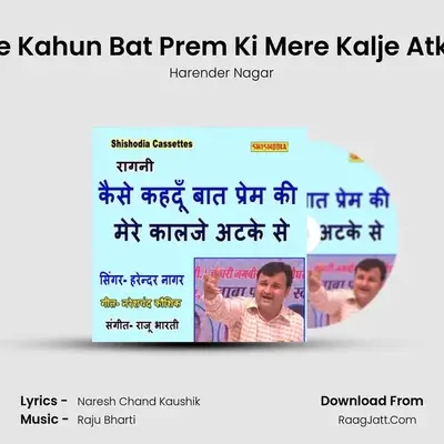 Kaise Kahun Bat Prem Ki Mere Kalje Atke Se mp3 song