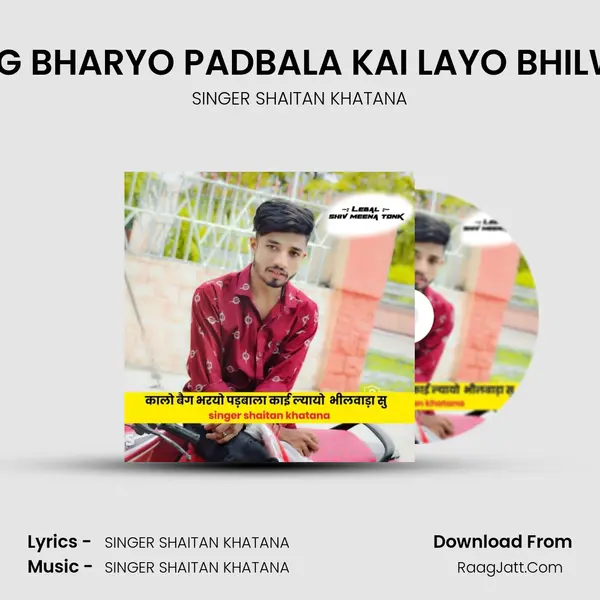 KALO BAG BHARYO PADBALA KAI LAYO BHILWARA SU mp3 song