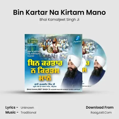 Bin Kartar Na Kirtam Mano Cover