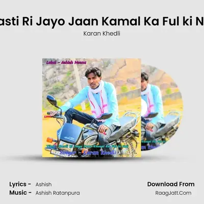 Hasti Ri Jayo Jaan Kamal Ka Ful ki Nai mp3 song