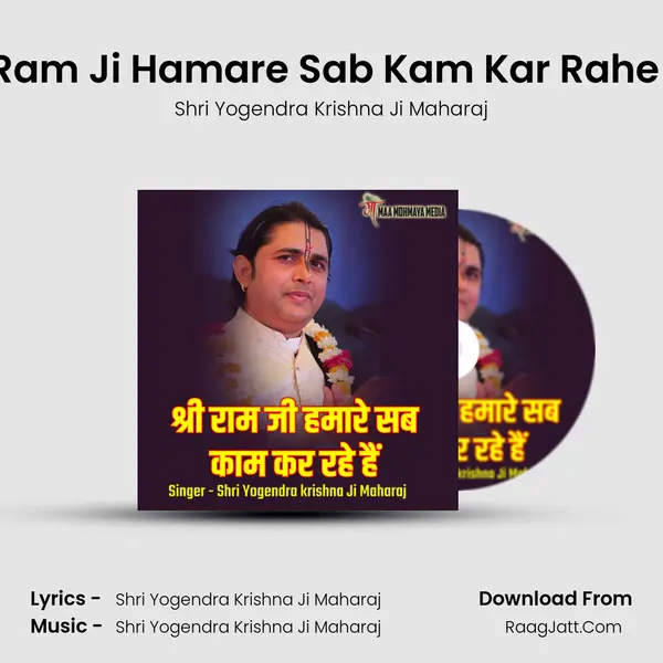 Shri Ram Ji Hamare Sab Kam Kar Rahe Hain Cover