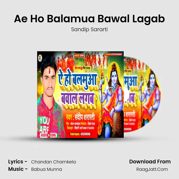 Ae Ho Balamua Bawal Lagab MP3 Song by Sandip Sararti Cover