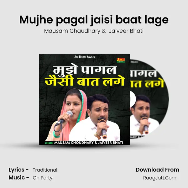 Mujhe pagal jaisi baat lage mp3 song