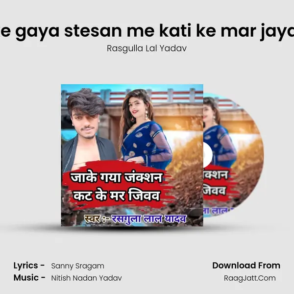Jake gaya stesan me kati ke mar jayawa MP3 Song by Rasgulla Lal Yadav Cover