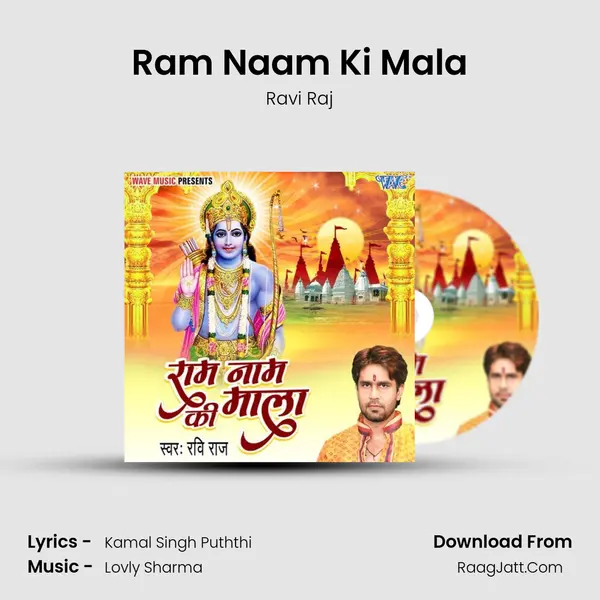 Ram Naam Ki Mala mp3 song