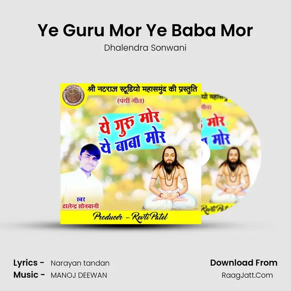 Ye Guru Mor Ye Baba Mor mp3 song