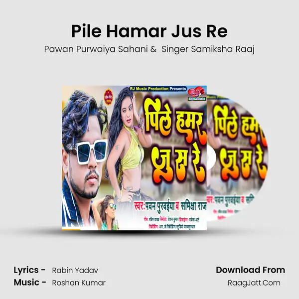 Pile Hamar Jus Re mp3 song
