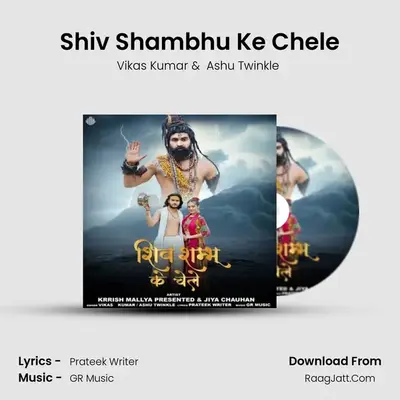 Shiv Shambhu Ke Chele 