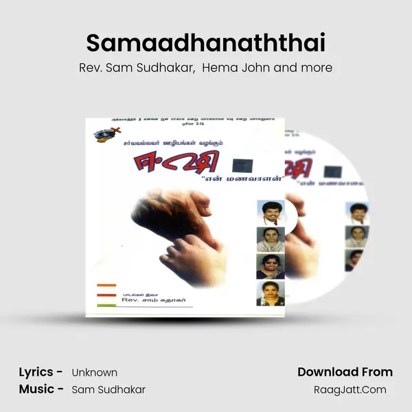 Samaadhanaththai MP3 Song by Rev. Sam Sudhakar Cover