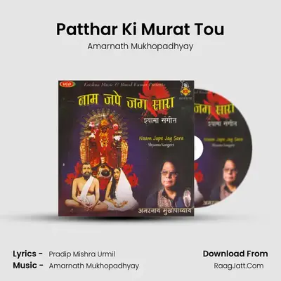 Patthar Ki Murat Tou mp3 song