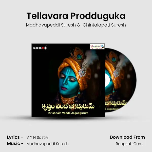 Tellavara Prodduguka MP3 Song by Madhavapeddi Suresh Cover
