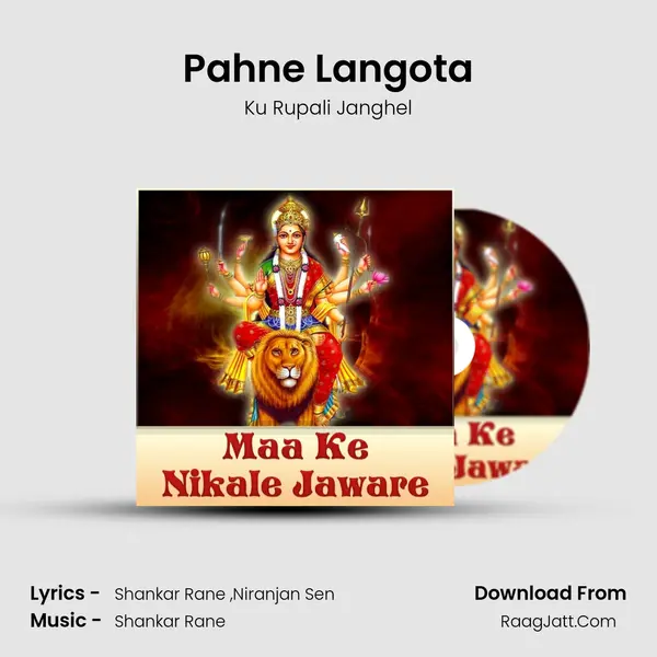 Pahne Langota MP3 Song by Ku Rupali Janghel Cover
