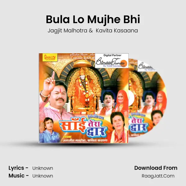 Bula Lo Mujhe Bhi MP3 Song by Jagjit Malhotra Cover