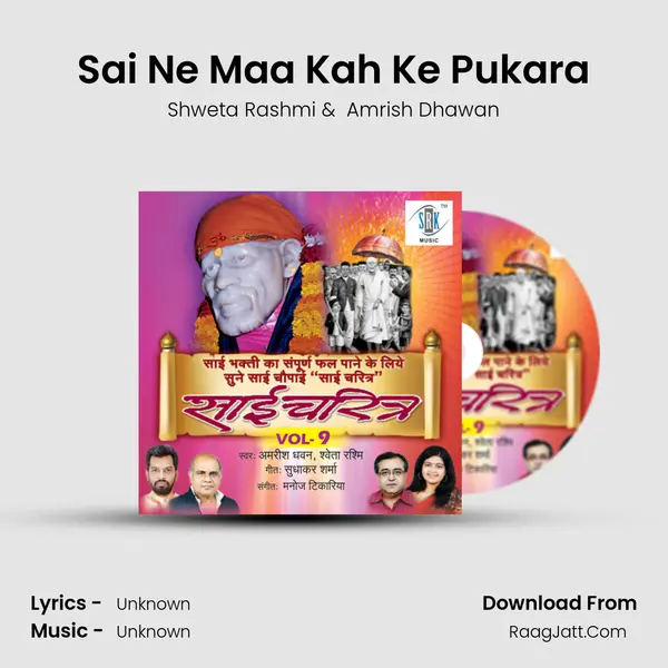 Sai Ne Maa Kah Ke Pukara MP3 Song by Shweta Rashmi Cover