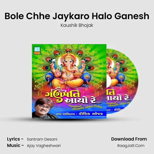 Bole Chhe Jaykaro Halo Ganesh Cover