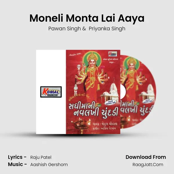 Moneli Monta Lai Aaya MP3 Song by Pawan Singh Cover