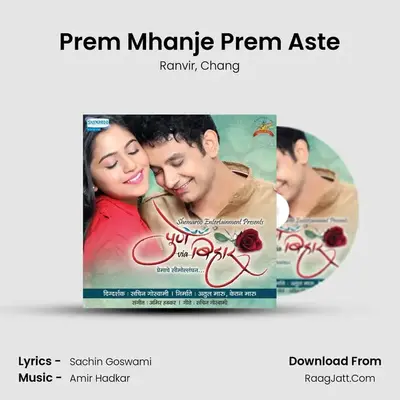 Prem Mhanje Prem Aste MP3 Song by Ranvir Cover