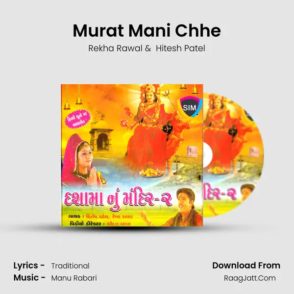 Murat Mani Chhe MP3 Song by Rekha Rawal Cover