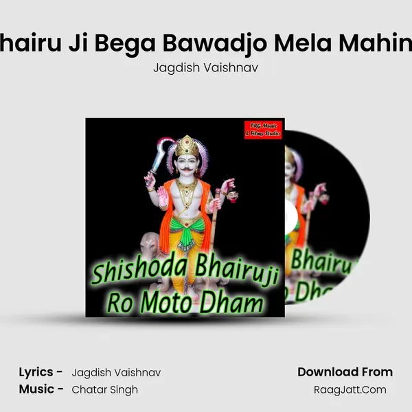 Bhairu Ji Bega Bawadjo Mela Mahine mp3 song