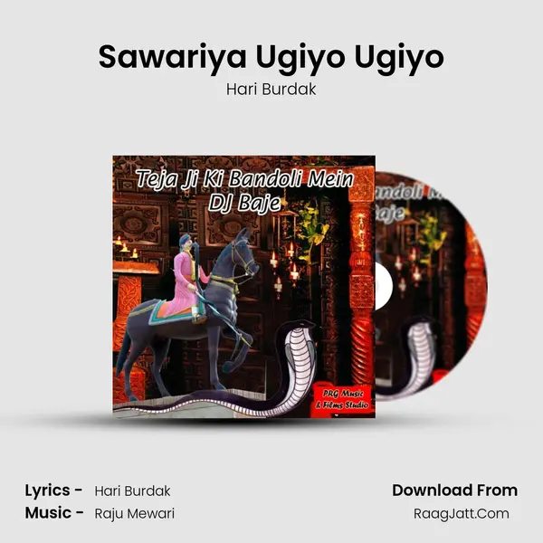 Sawariya Ugiyo Ugiyo mp3 song