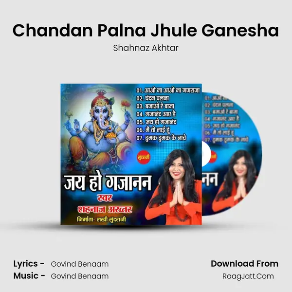 Chandan Palna Jhule Ganesha MP3 Song by Shahnaz Akhtar Cover