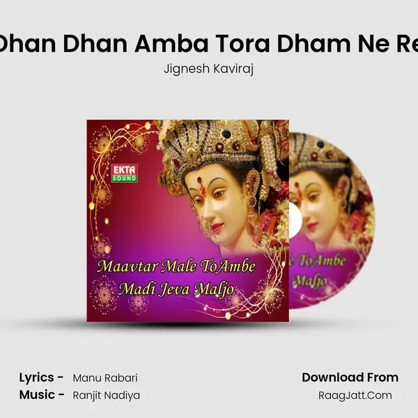 Dhan Dhan Amba Tora Dham Ne Re MP3 Song by Jignesh Kaviraj Cover