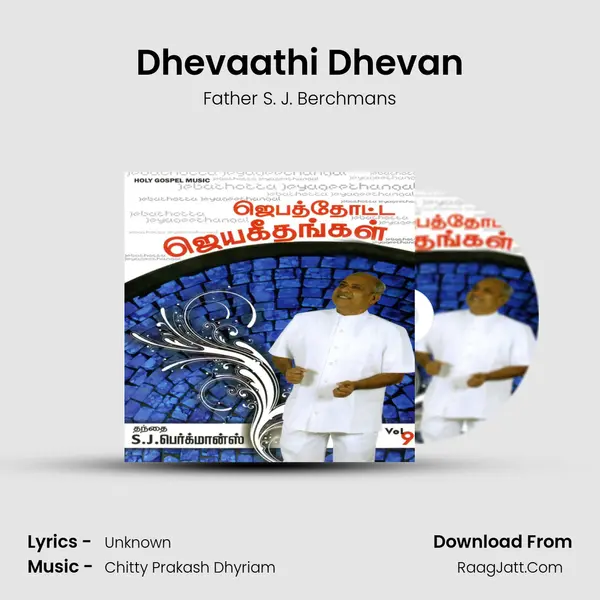 Dhevaathi Dhevan MP3 Song by Father S. J. Berchmans Cover
