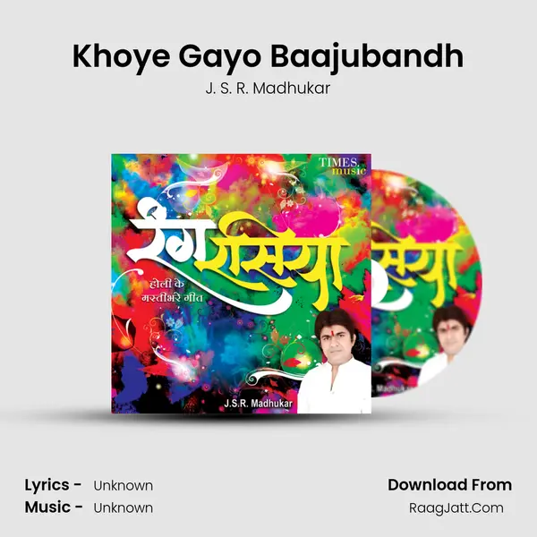 Khoye Gayo Baajubandh MP3 Song by J. S. R. Madhukar Cover
