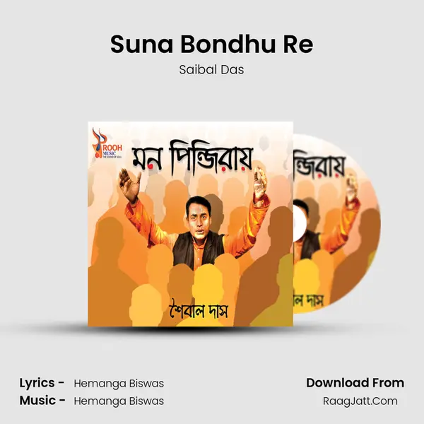 Suna Bondhu Re MP3 Song by Saibal Das Cover