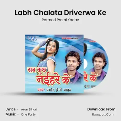 Labh Chalata Driverwa Ke MP3 Song by Parmod Premi Yadav Cover