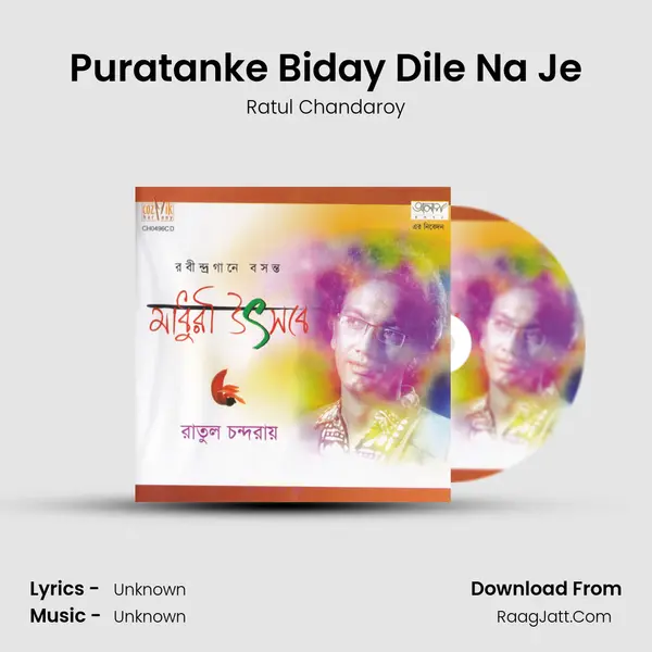 Puratanke Biday Dile Na Je MP3 Song by Ratul Chandaroy Cover