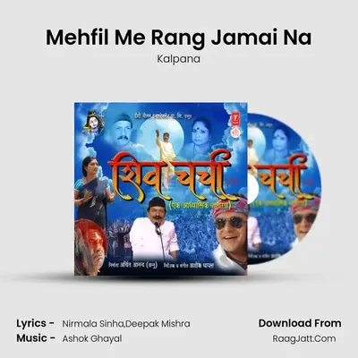 Mehfil Me Rang Jamai Na MP3 Song by Kalpana Cover