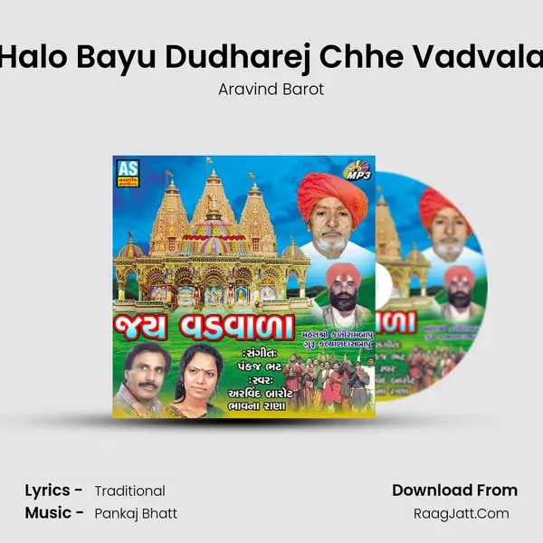 Halo Bayu Dudharej Chhe Vadvala MP3 Song by Aravind Barot Cover