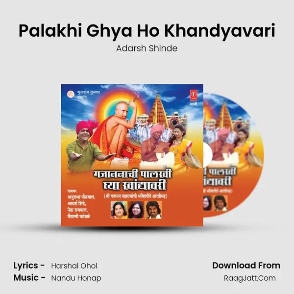 Palakhi Ghya Ho Khandyavari MP3 Song by Adarsh Shinde Cover