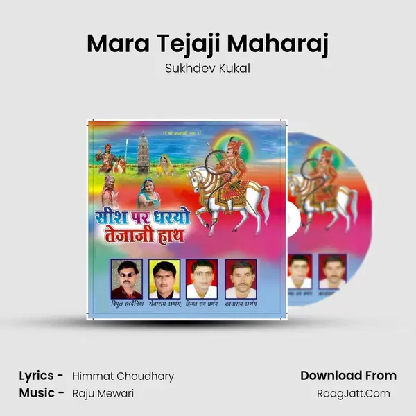 Mara Tejaji Maharaj MP3 Song by Sukhdev Kukal Cover