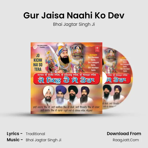 Gur Jaisa Naahi Ko Dev MP3 Song by Bhai Jagtar Singh Ji Cover