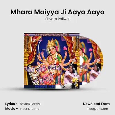 Mhara Maiyya Ji Aayo Aayo MP3 Song by Shyam Paliwal Cover