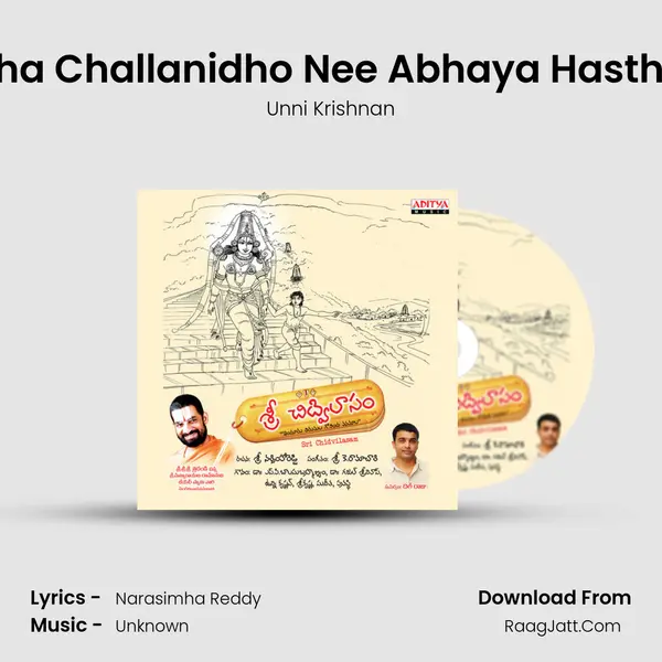 Yentha Challanidho Nee Abhaya Hasthamu MP3 Song by Unni Krishnan Cover
