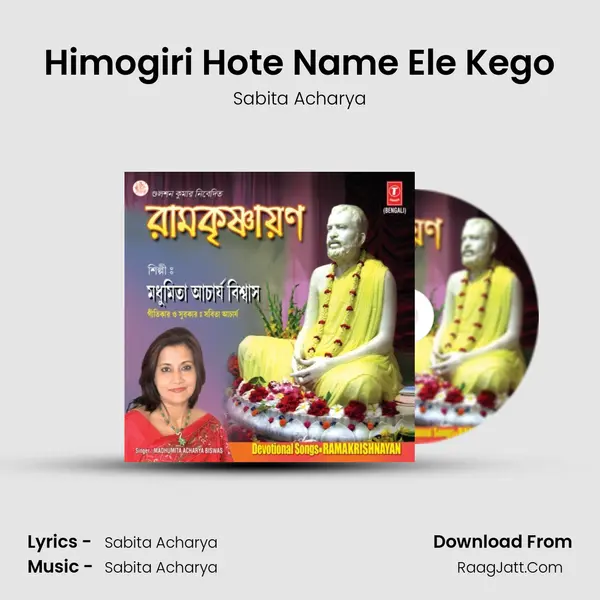 Himogiri Hote Name Ele Kego MP3 Song by Sabita Acharya Cover